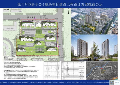 济南这一重要片区,最新规划出炉凤凰网山东 凤凰网